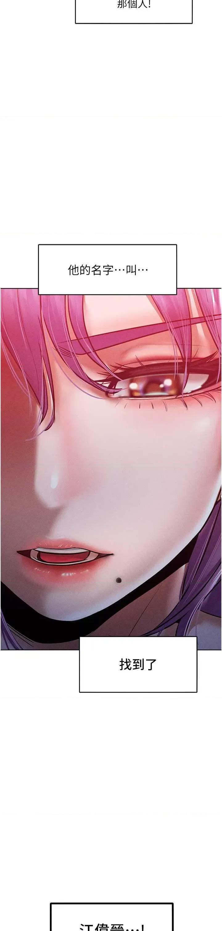 让傲慢女屈服的一百种方法 让傲慢女屈服的一百种方法 16 第2页