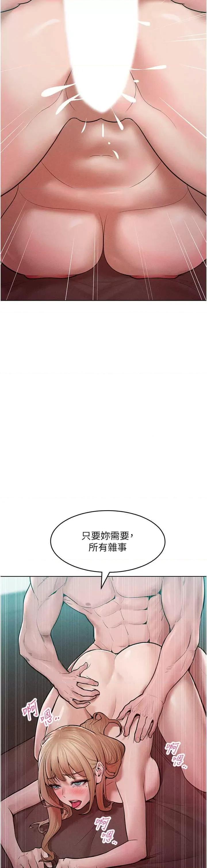 让傲慢女屈服的一百种方法 让傲慢女屈服的一百种方法 16 第5页