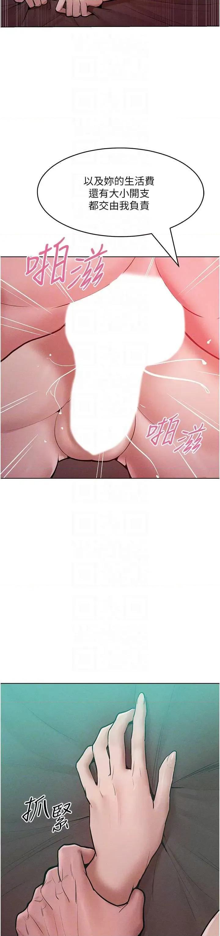 让傲慢女屈服的一百种方法 让傲慢女屈服的一百种方法 16 第6页