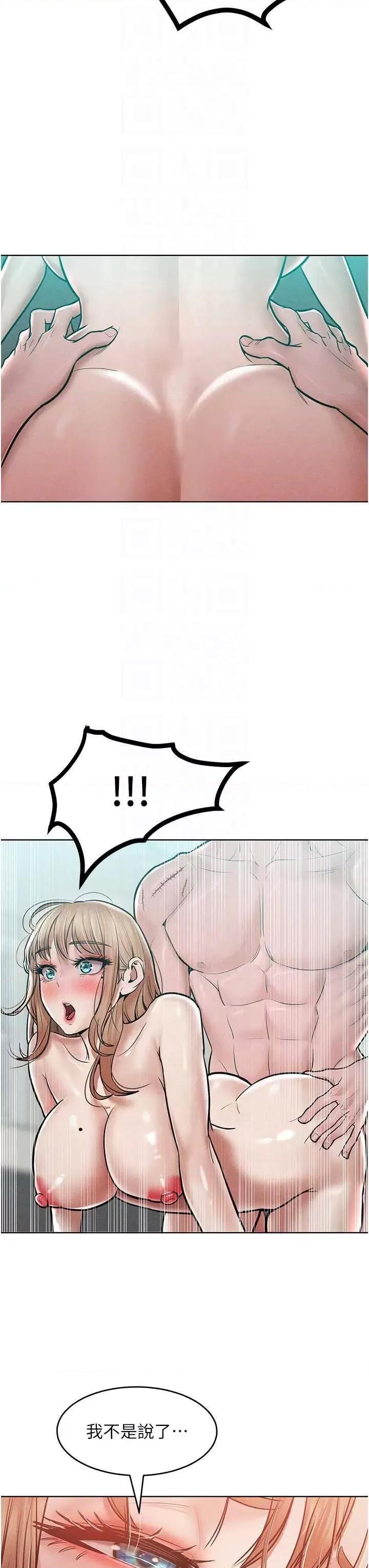让傲慢女屈服的一百种方法 让傲慢女屈服的一百种方法 16 第10页