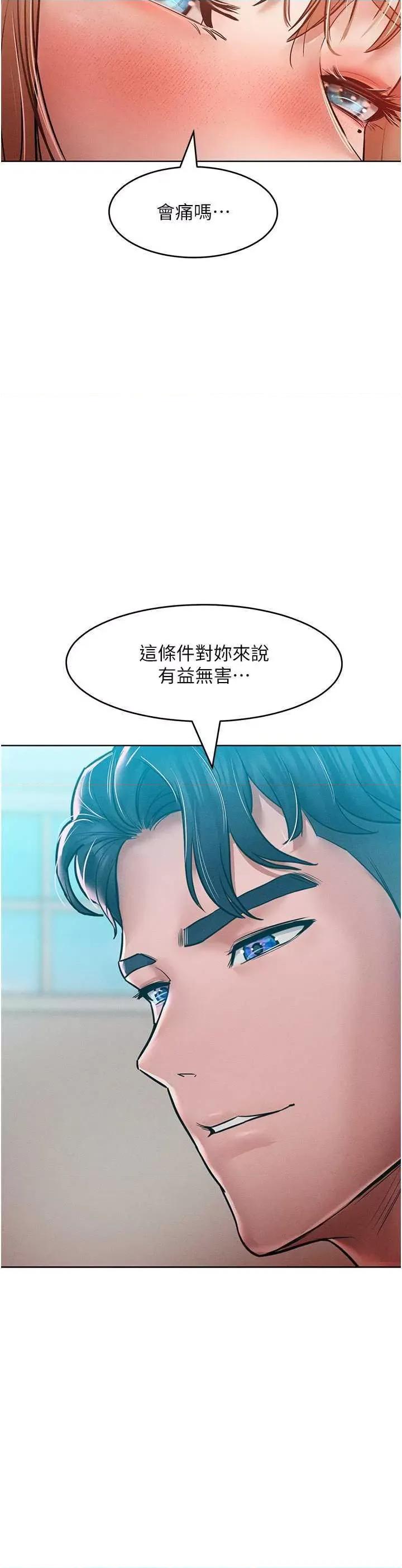 让傲慢女屈服的一百种方法 让傲慢女屈服的一百种方法 16 第11页