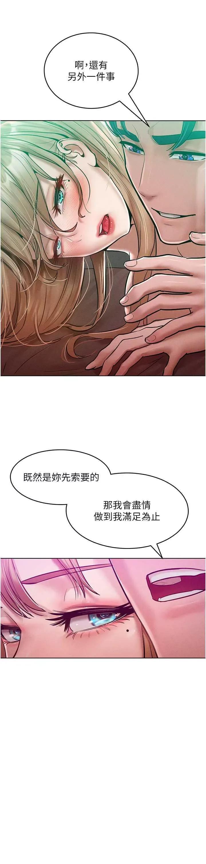 让傲慢女屈服的一百种方法 让傲慢女屈服的一百种方法 16 第13页
