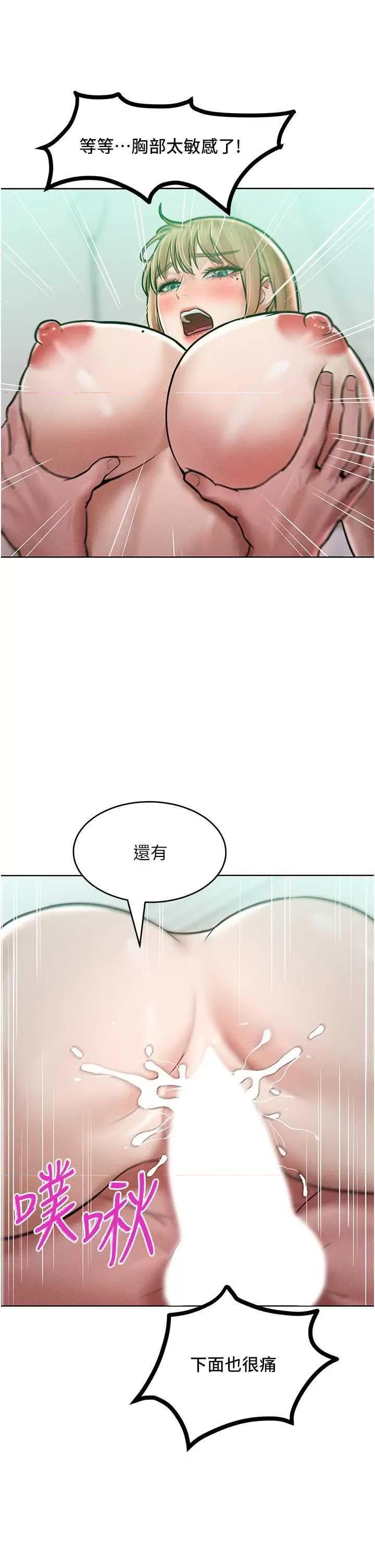让傲慢女屈服的一百种方法 让傲慢女屈服的一百种方法 16 第16页
