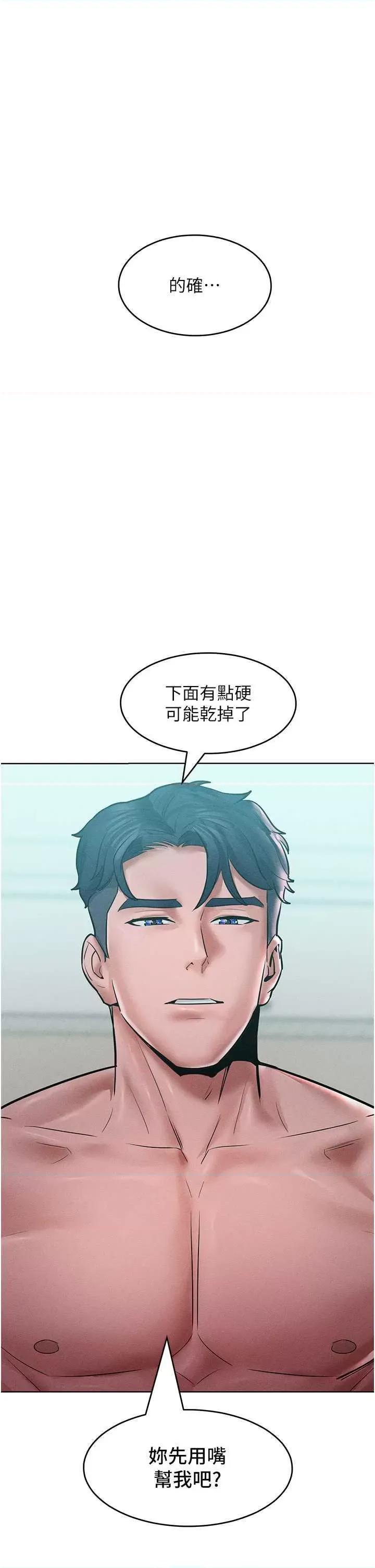 让傲慢女屈服的一百种方法 让傲慢女屈服的一百种方法 16 第17页