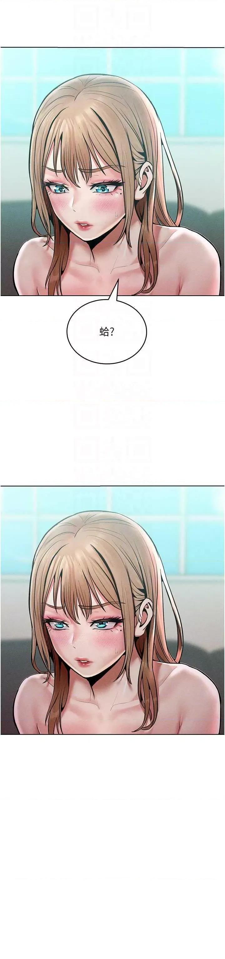 让傲慢女屈服的一百种方法 让傲慢女屈服的一百种方法 16 第18页