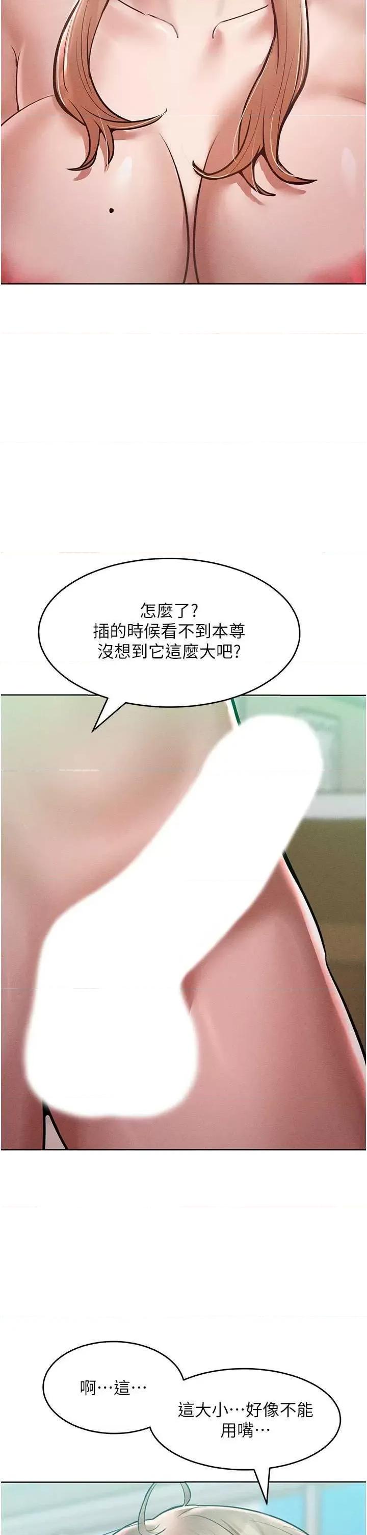 让傲慢女屈服的一百种方法 让傲慢女屈服的一百种方法 16 第21页