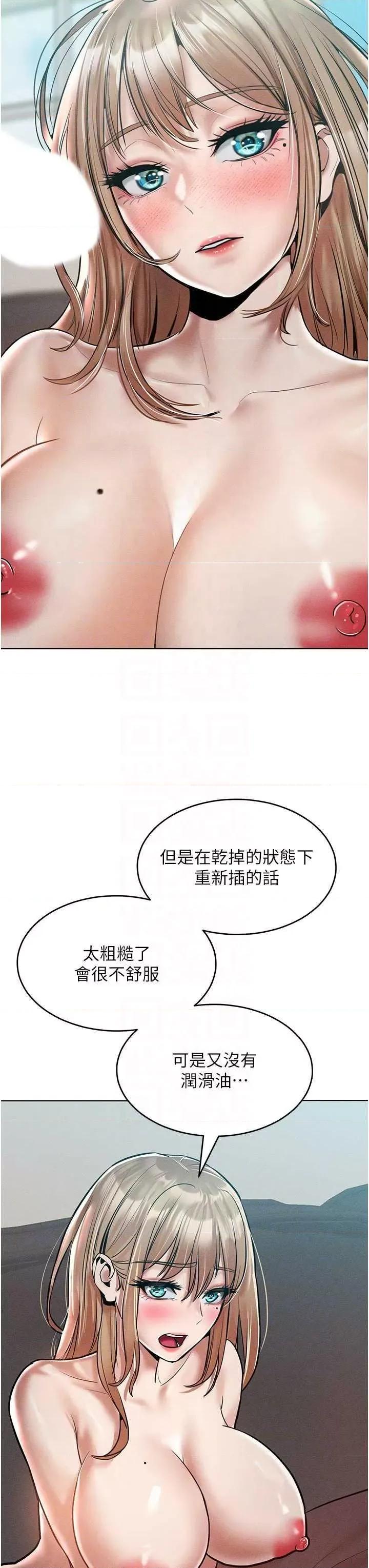 让傲慢女屈服的一百种方法 让傲慢女屈服的一百种方法 16 第22页
