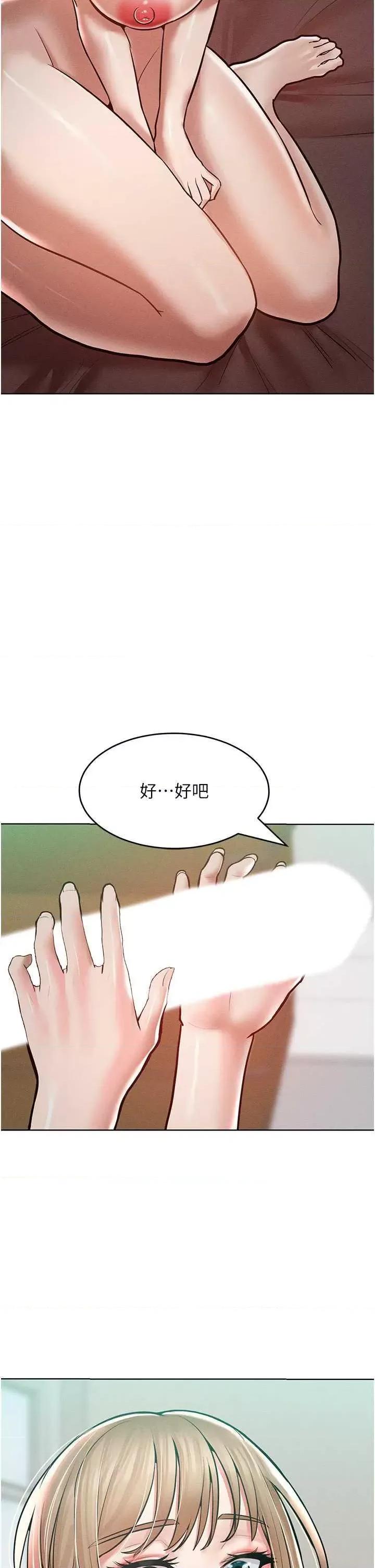 让傲慢女屈服的一百种方法 让傲慢女屈服的一百种方法 16 第23页