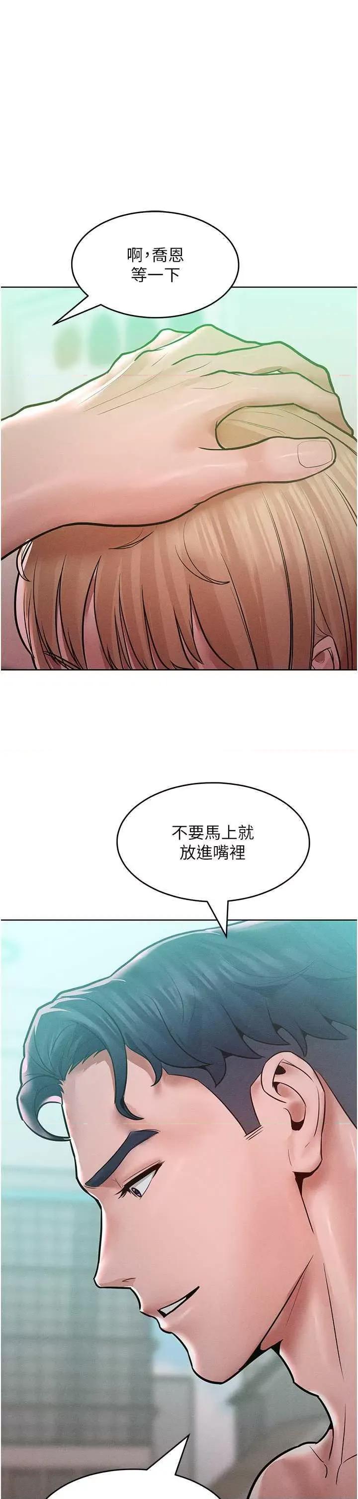让傲慢女屈服的一百种方法 让傲慢女屈服的一百种方法 16 第25页