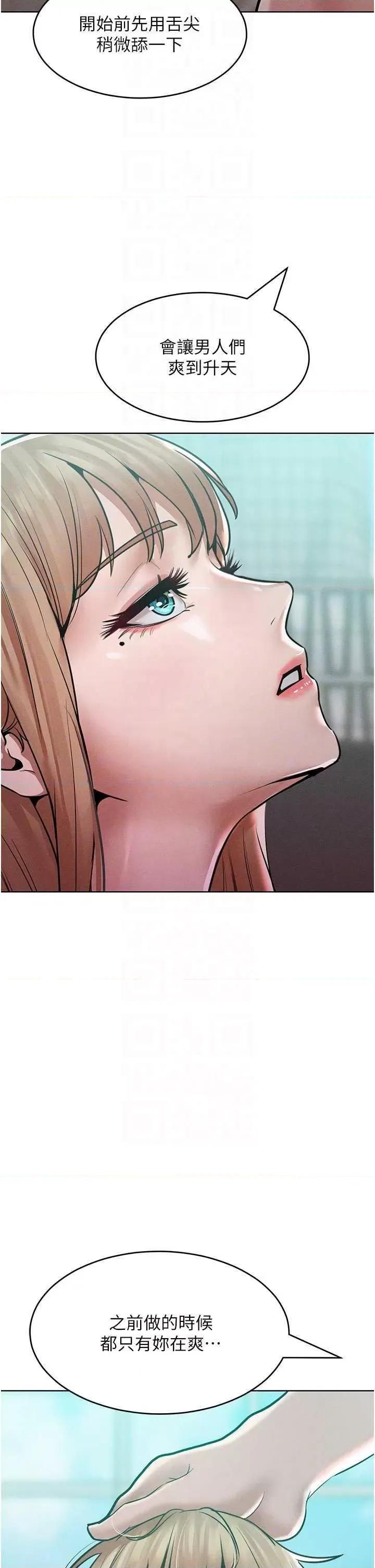 让傲慢女屈服的一百种方法 让傲慢女屈服的一百种方法 16 第26页