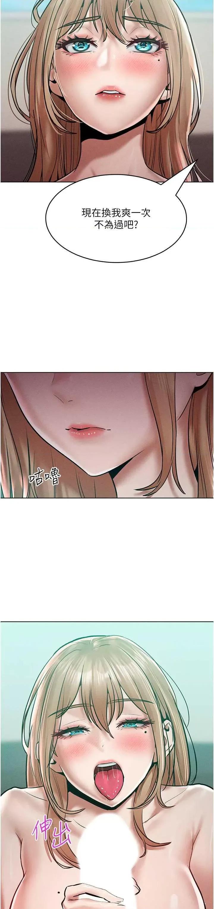 让傲慢女屈服的一百种方法 让傲慢女屈服的一百种方法 16 第27页