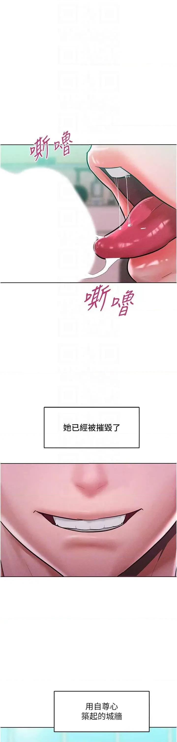 让傲慢女屈服的一百种方法 让傲慢女屈服的一百种方法 16 第30页