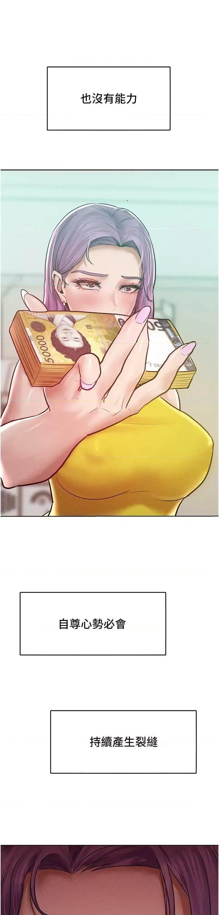 让傲慢女屈服的一百种方法 让傲慢女屈服的一百种方法 16 第33页