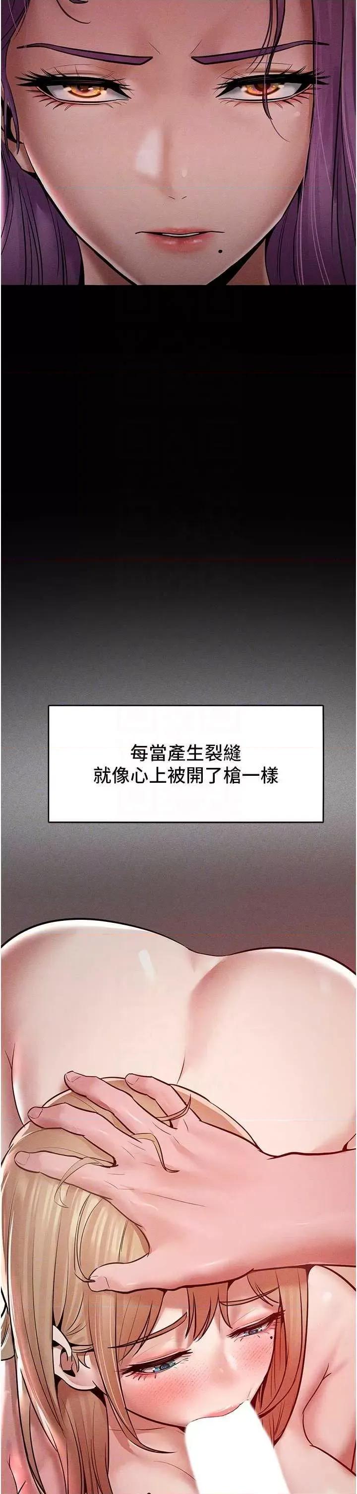 让傲慢女屈服的一百种方法 让傲慢女屈服的一百种方法 16 第34页
