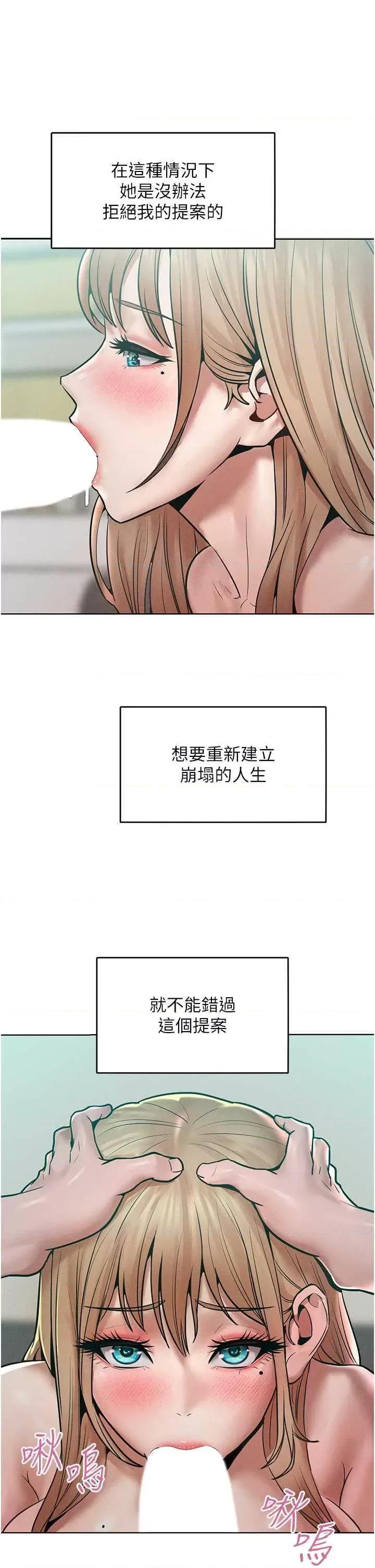 让傲慢女屈服的一百种方法 让傲慢女屈服的一百种方法 16 第36页