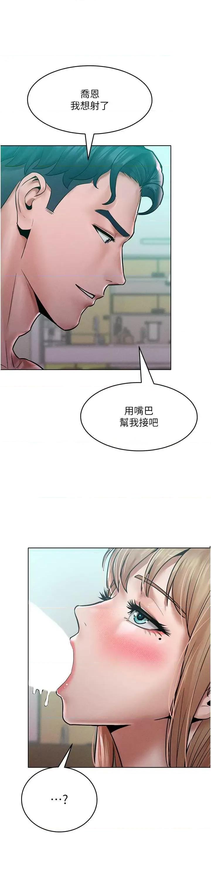 让傲慢女屈服的一百种方法 让傲慢女屈服的一百种方法 16 第39页