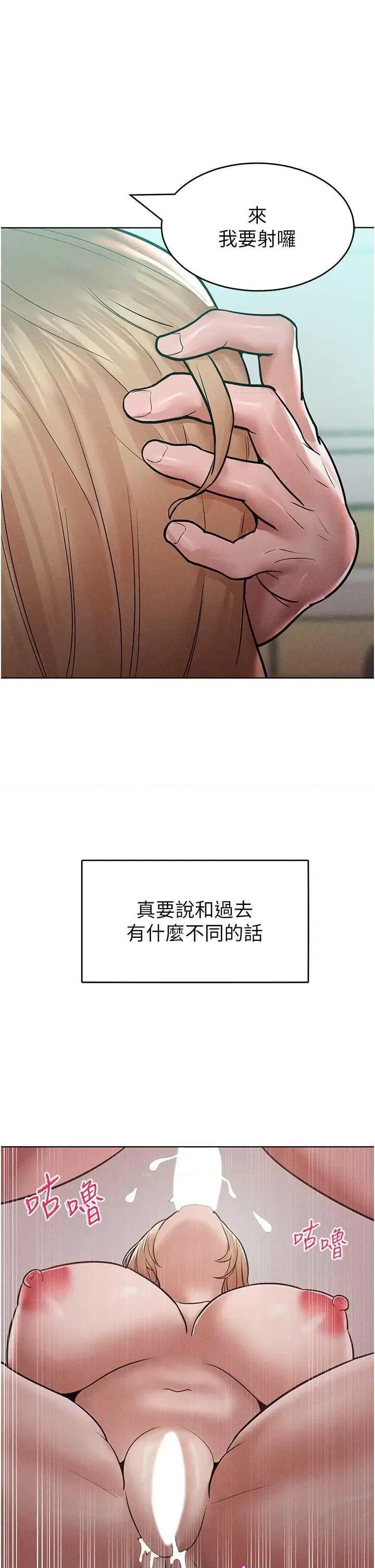 让傲慢女屈服的一百种方法 让傲慢女屈服的一百种方法 16 第40页