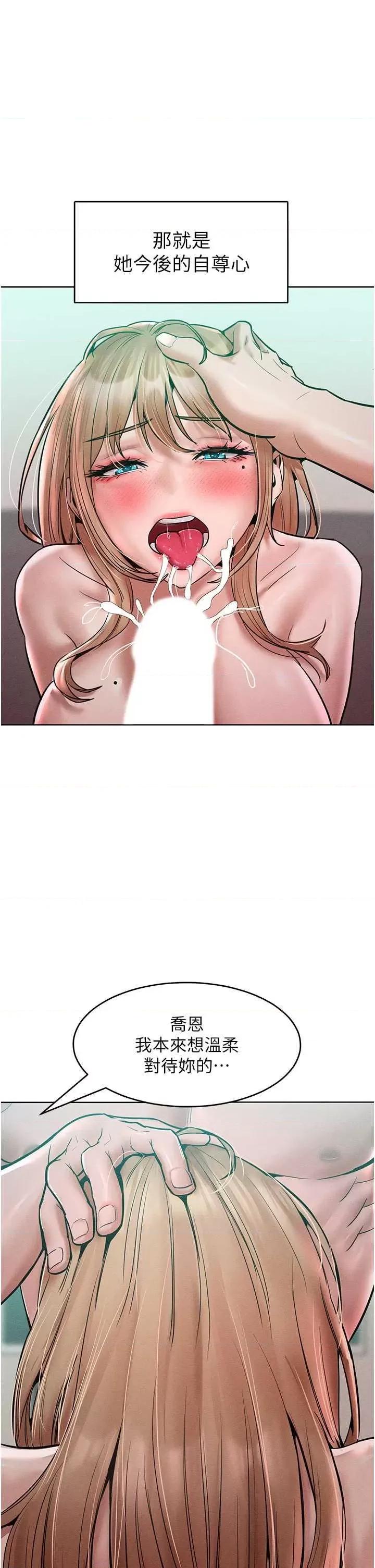 让傲慢女屈服的一百种方法 让傲慢女屈服的一百种方法 17 第1页