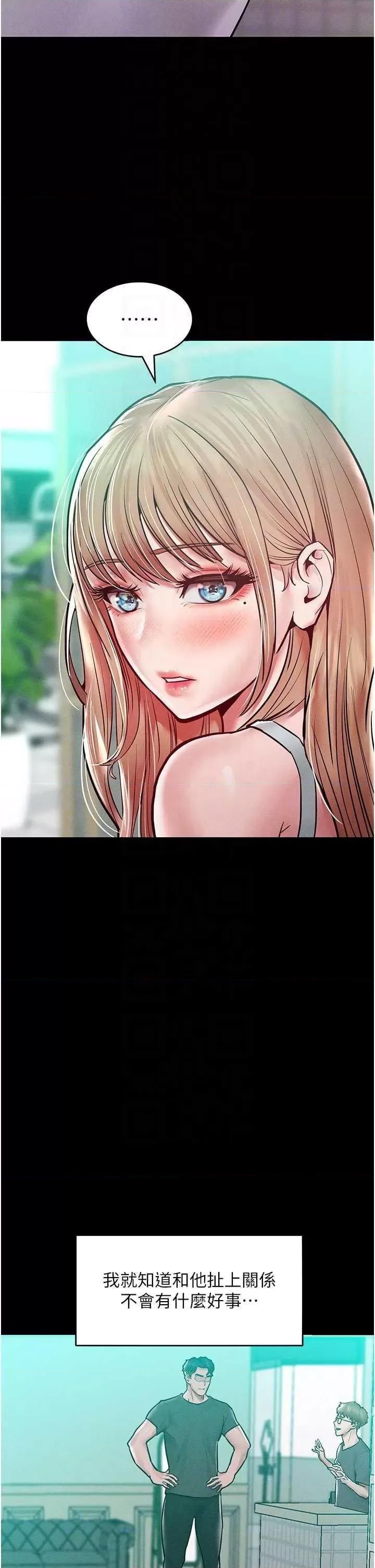 让傲慢女屈服的一百种方法 让傲慢女屈服的一百种方法 17 第6页