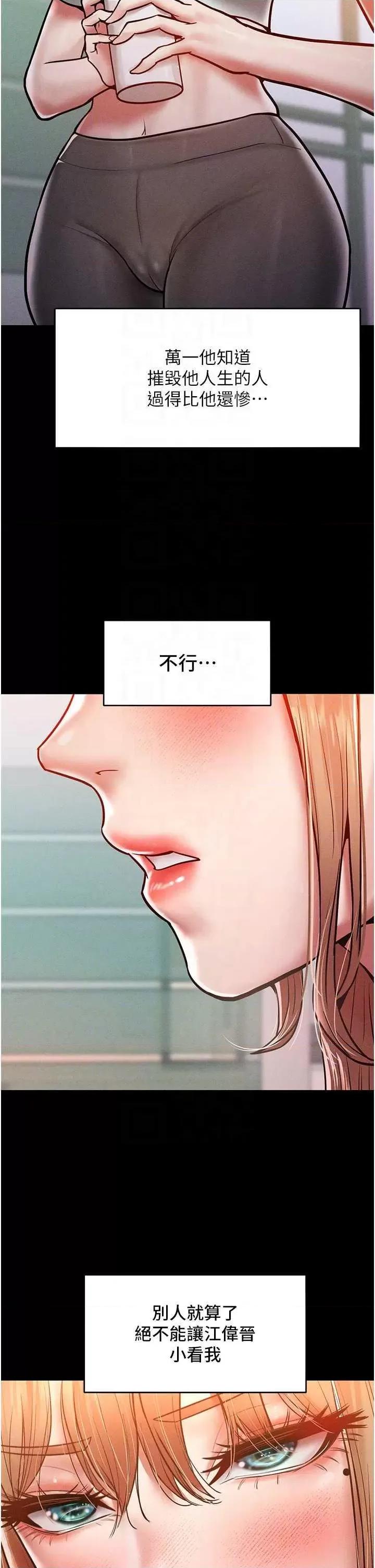让傲慢女屈服的一百种方法 让傲慢女屈服的一百种方法 17 第10页