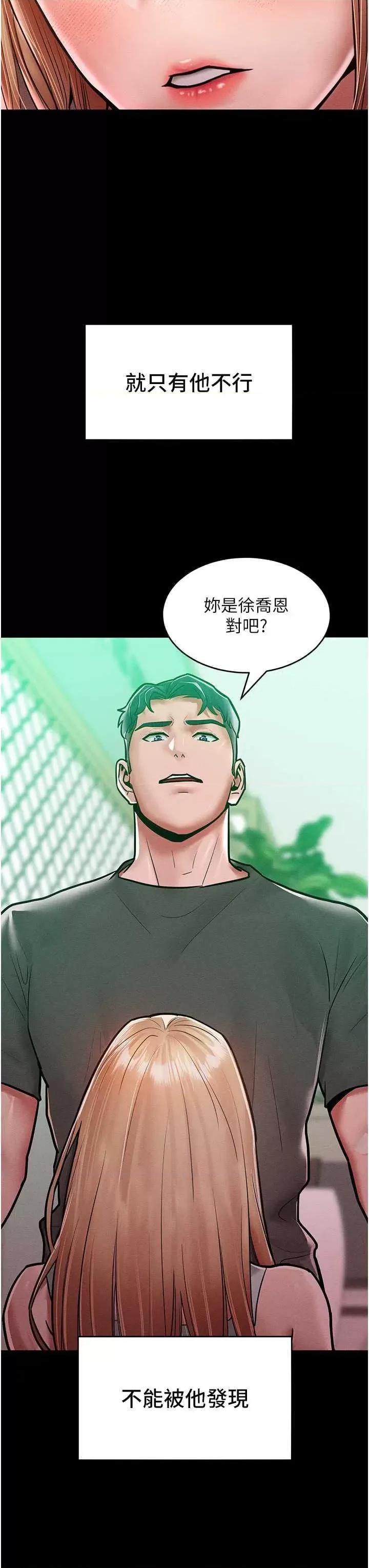 让傲慢女屈服的一百种方法 让傲慢女屈服的一百种方法 17 第11页