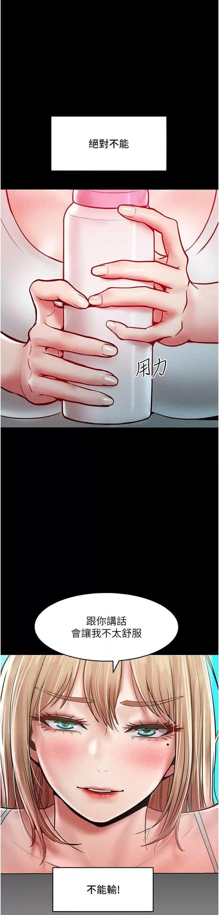 让傲慢女屈服的一百种方法 让傲慢女屈服的一百种方法 17 第13页