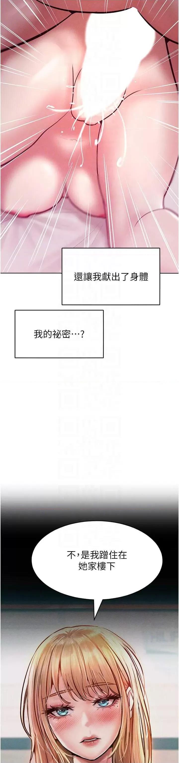 让傲慢女屈服的一百种方法 让傲慢女屈服的一百种方法 17 第18页