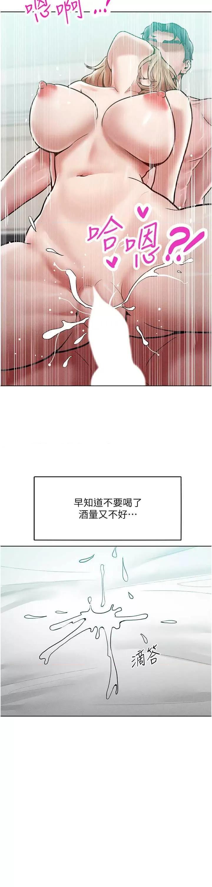 让傲慢女屈服的一百种方法 让傲慢女屈服的一百种方法 17 第21页
