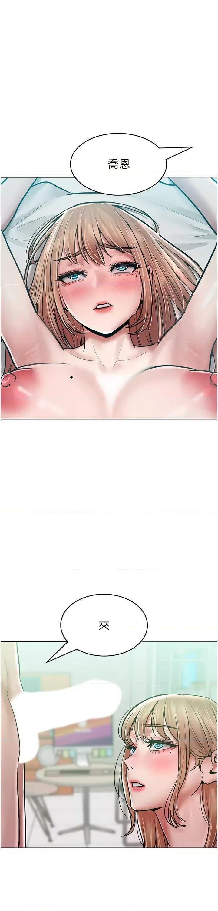 让傲慢女屈服的一百种方法 让傲慢女屈服的一百种方法 17 第23页