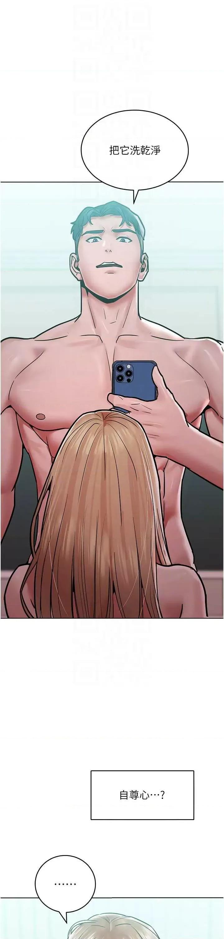 让傲慢女屈服的一百种方法 让傲慢女屈服的一百种方法 17 第24页