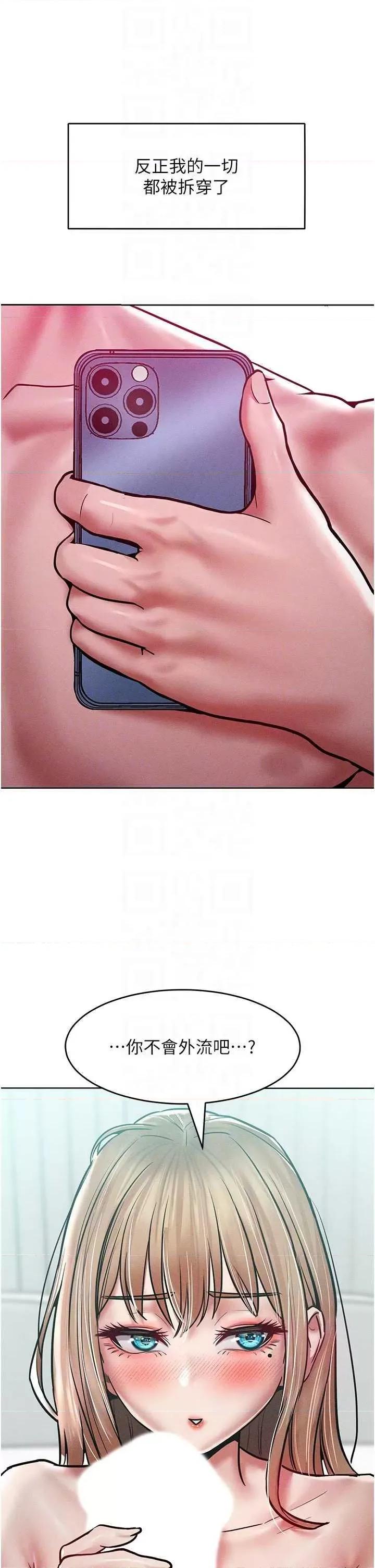 让傲慢女屈服的一百种方法 让傲慢女屈服的一百种方法 17 第26页