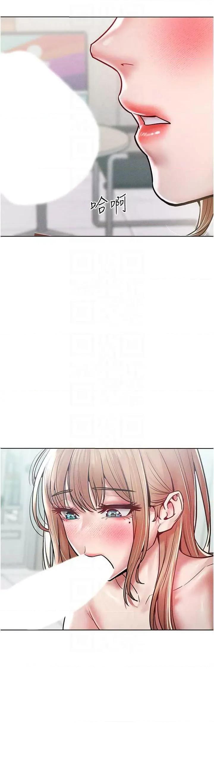 让傲慢女屈服的一百种方法 让傲慢女屈服的一百种方法 17 第28页