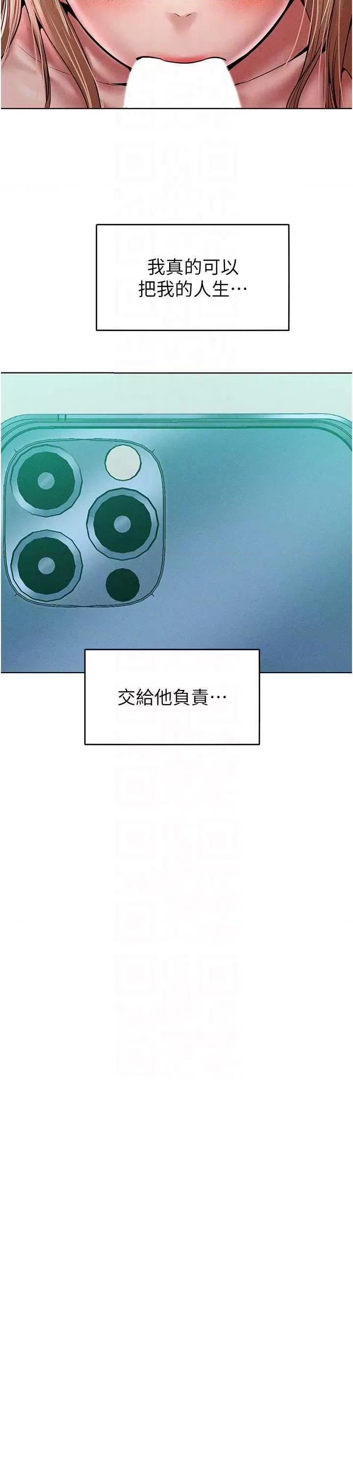 让傲慢女屈服的一百种方法 让傲慢女屈服的一百种方法 17 第30页