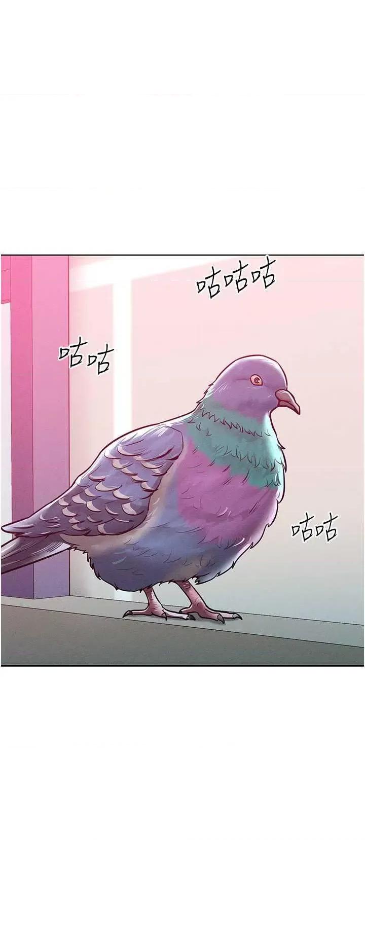 让傲慢女屈服的一百种方法 让傲慢女屈服的一百种方法 17 第31页