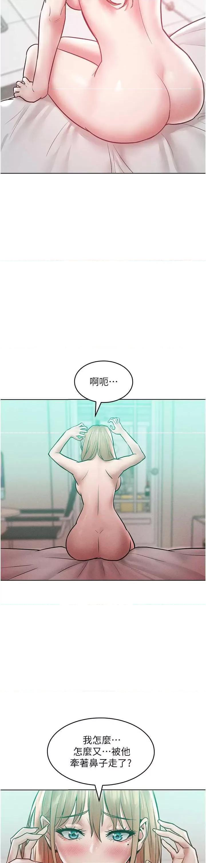 让傲慢女屈服的一百种方法 让傲慢女屈服的一百种方法 17 第33页