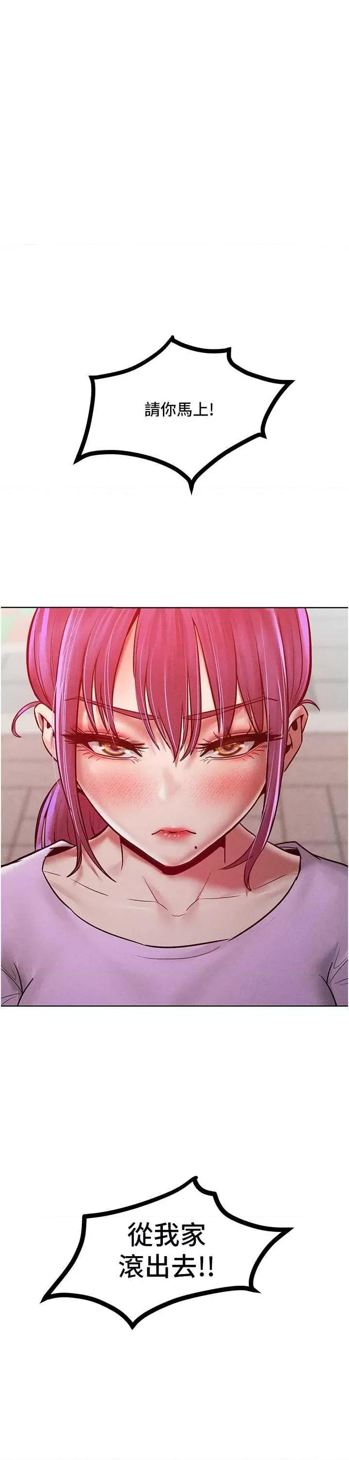 让傲慢女屈服的一百种方法 让傲慢女屈服的一百种方法 17 第39页
