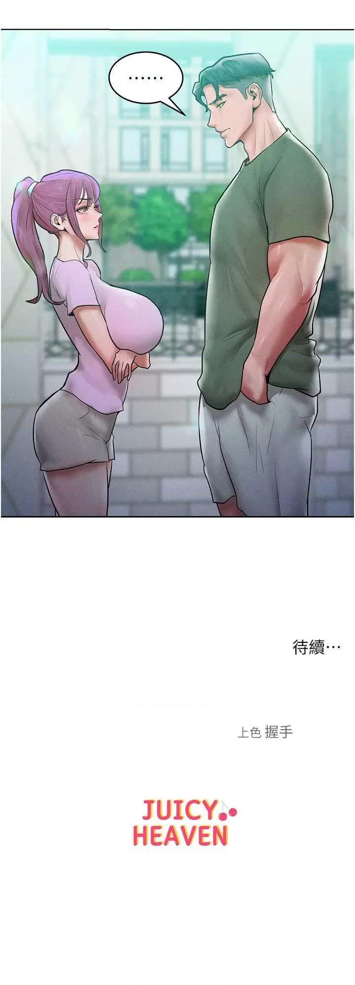 让傲慢女屈服的一百种方法 让傲慢女屈服的一百种方法 17 第40页