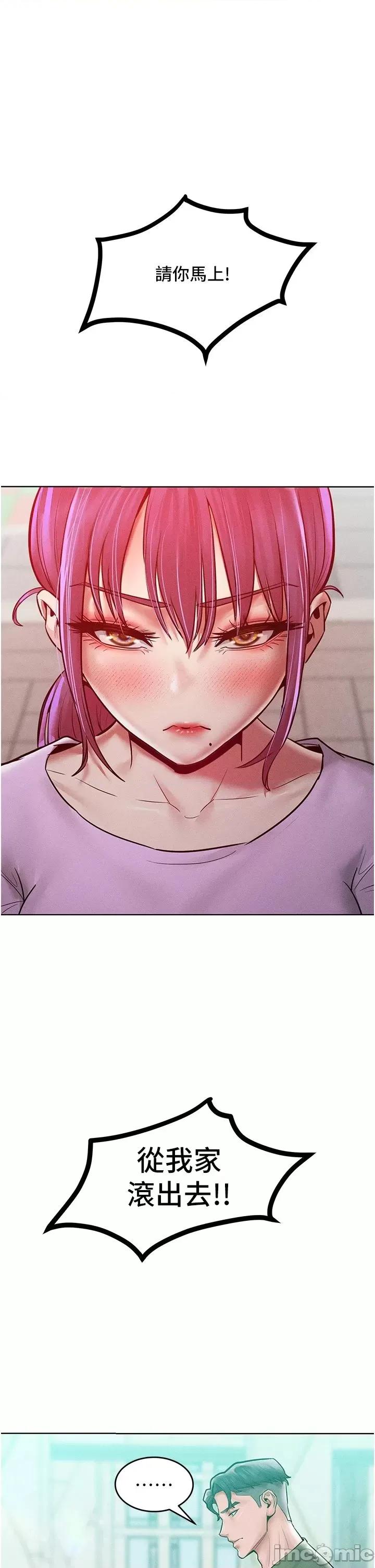 让傲慢女屈服的一百种方法 让傲慢女屈服的一百种方法 18 第1页