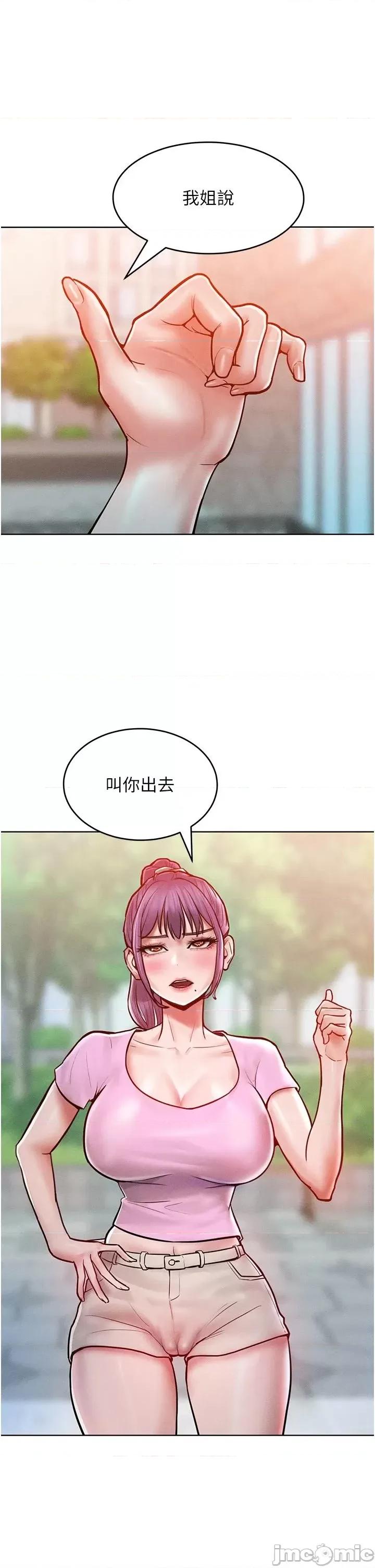 让傲慢女屈服的一百种方法 让傲慢女屈服的一百种方法 18 第3页