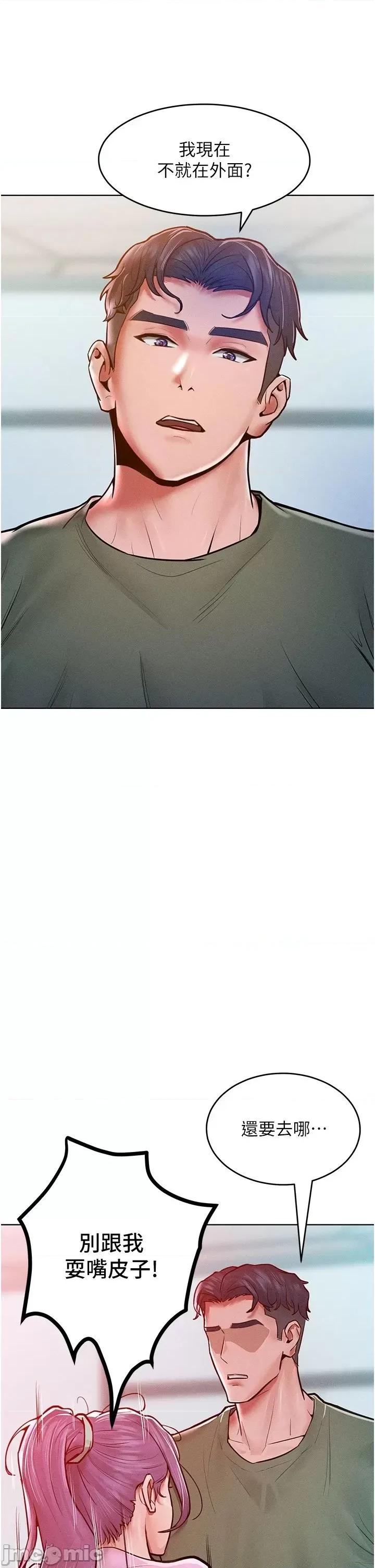让傲慢女屈服的一百种方法 让傲慢女屈服的一百种方法 18 第4页