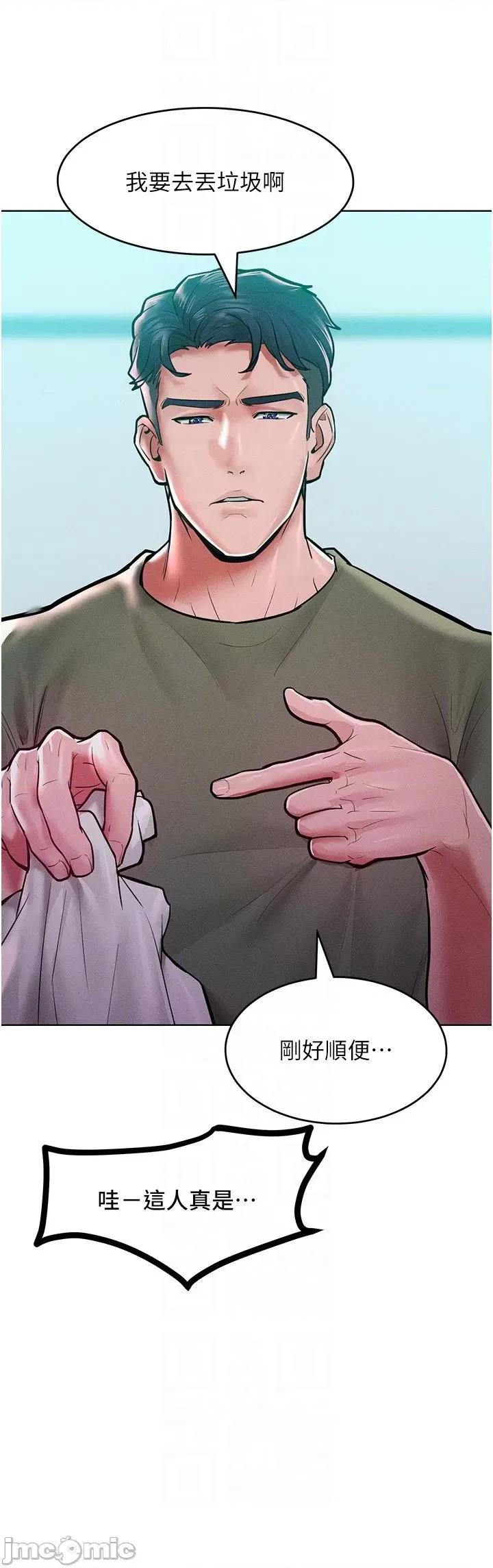 让傲慢女屈服的一百种方法 让傲慢女屈服的一百种方法 18 第6页