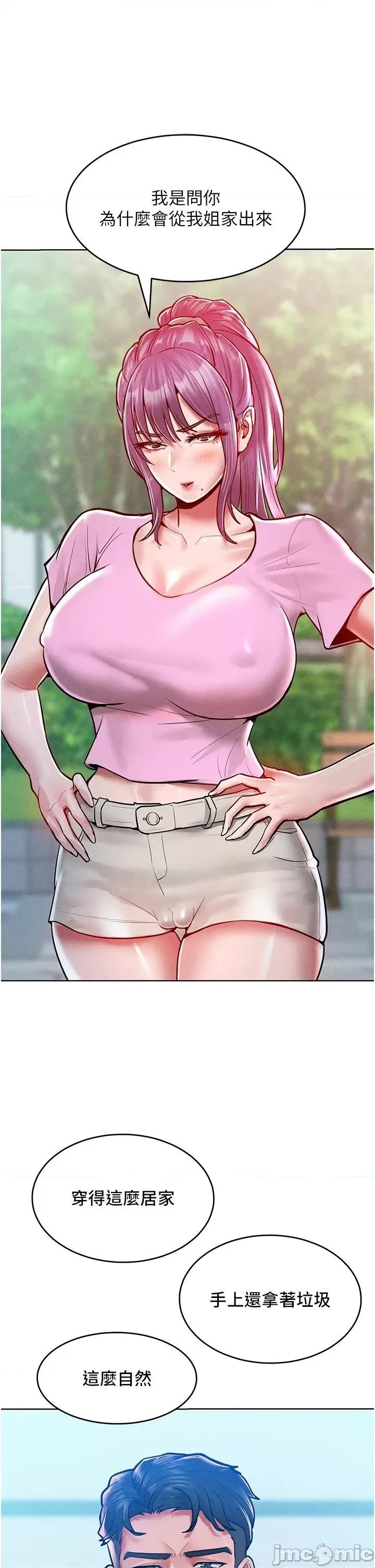 让傲慢女屈服的一百种方法 让傲慢女屈服的一百种方法 18 第7页