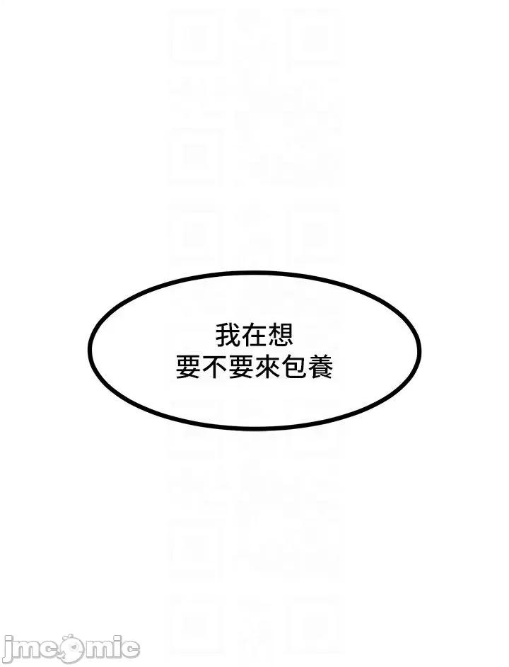 让傲慢女屈服的一百种方法 让傲慢女屈服的一百种方法 18 第10页
