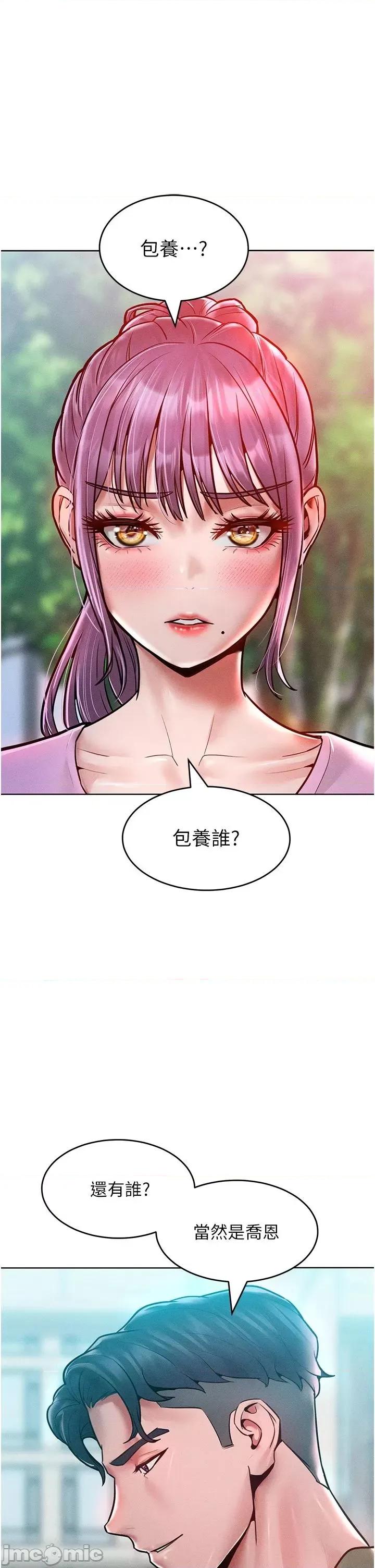 让傲慢女屈服的一百种方法 让傲慢女屈服的一百种方法 18 第11页