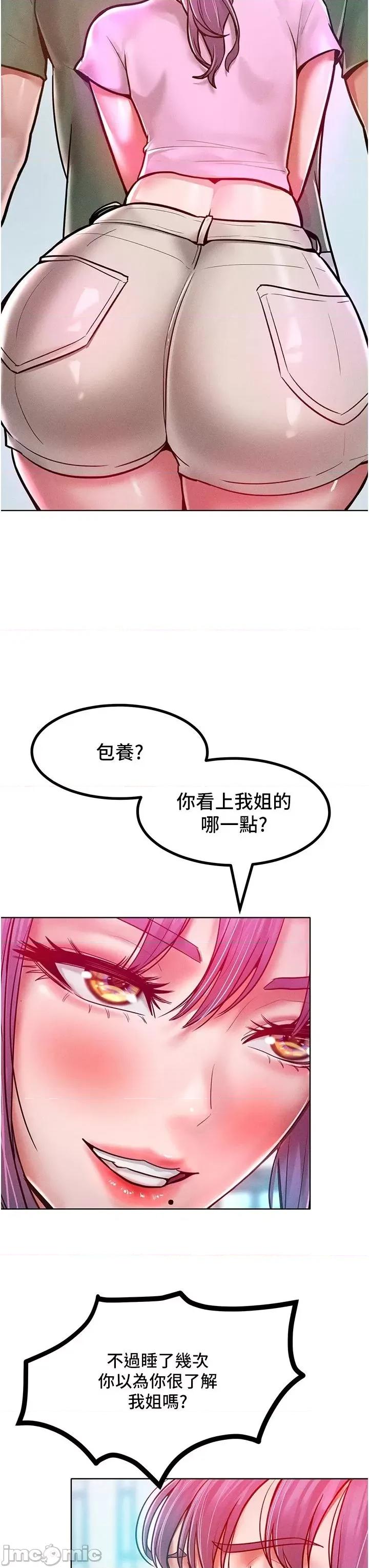 让傲慢女屈服的一百种方法 让傲慢女屈服的一百种方法 18 第13页