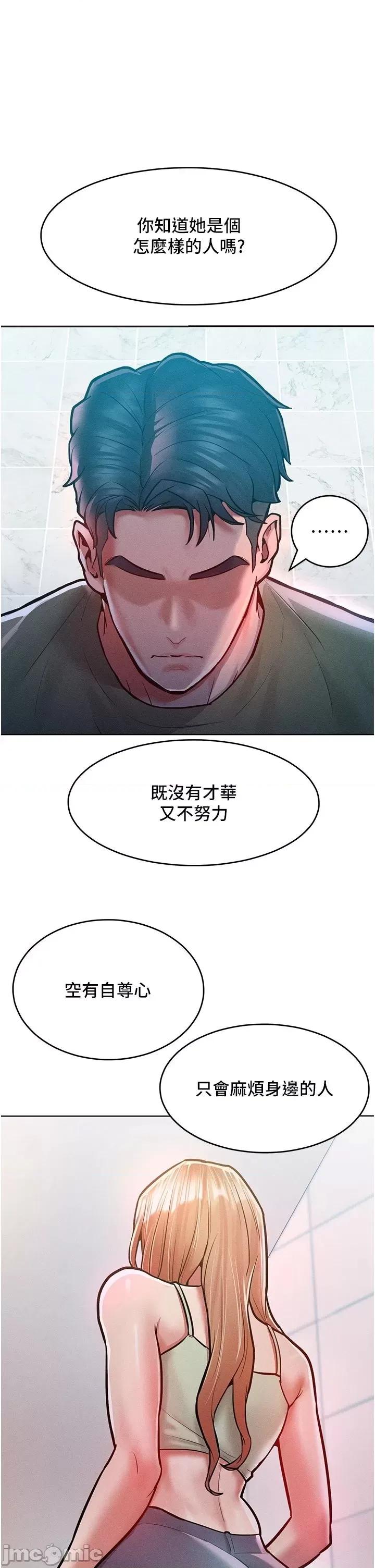 让傲慢女屈服的一百种方法 让傲慢女屈服的一百种方法 18 第15页