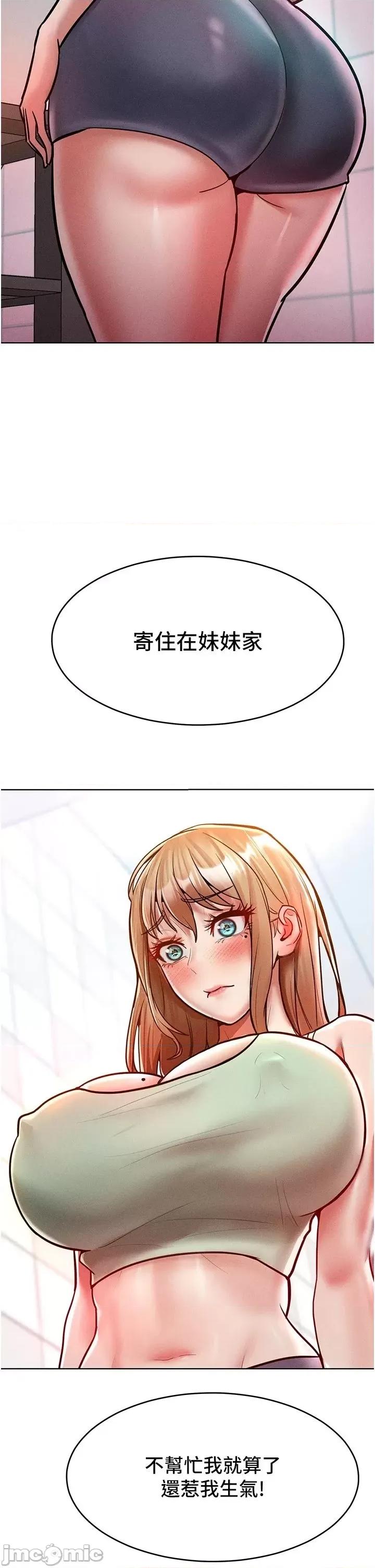 让傲慢女屈服的一百种方法 让傲慢女屈服的一百种方法 18 第16页
