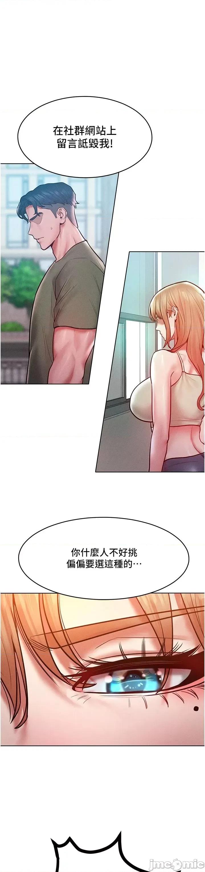 让傲慢女屈服的一百种方法 让傲慢女屈服的一百种方法 18 第17页