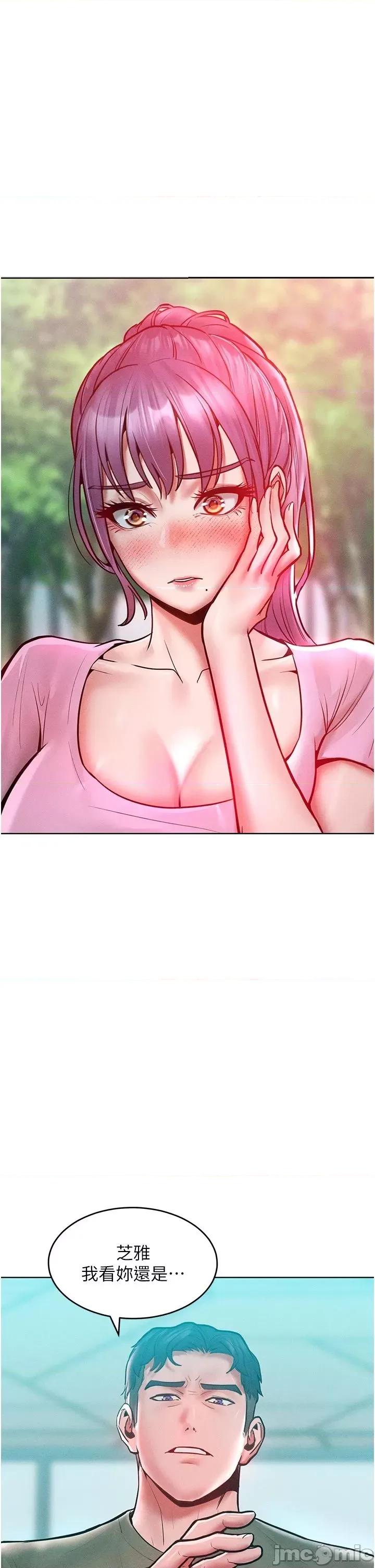 让傲慢女屈服的一百种方法 让傲慢女屈服的一百种方法 18 第19页