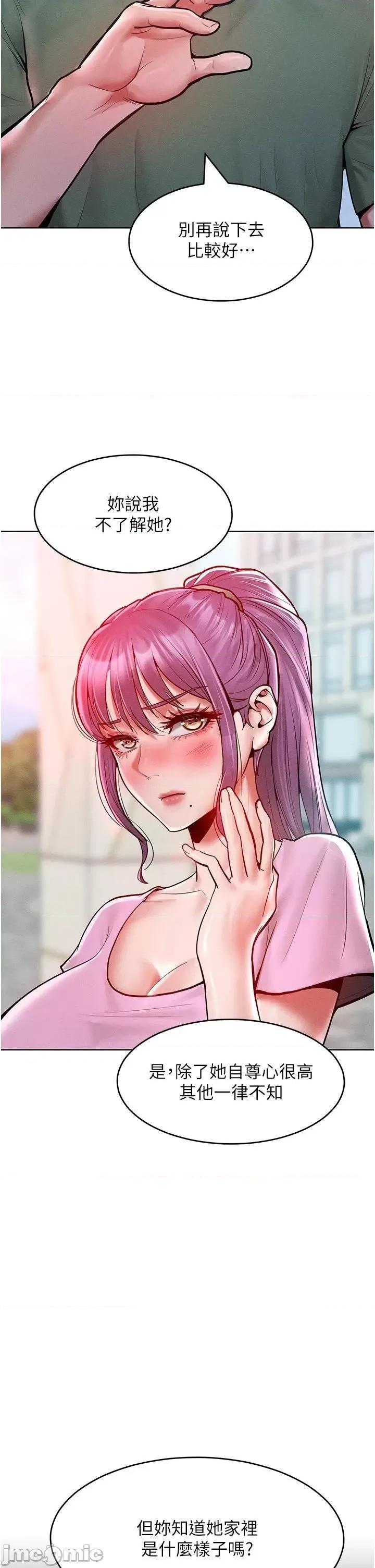 让傲慢女屈服的一百种方法 让傲慢女屈服的一百种方法 18 第20页